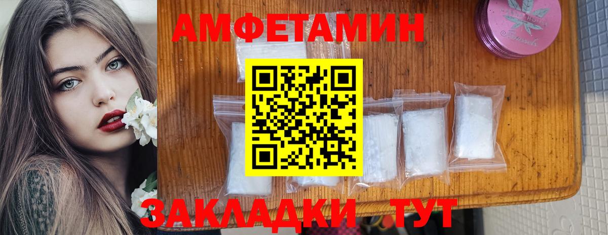 Амфетамин  Amphetamine  Вход с VPN  Вышний Волочёк  АМФ Premium 