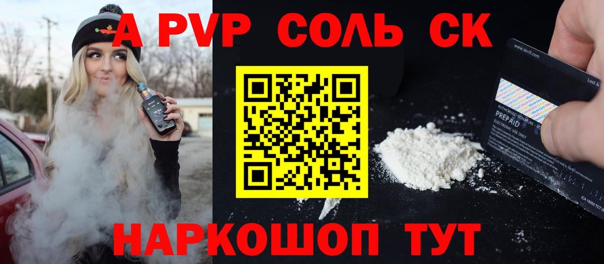 Альфа ПВП крисы CK  купить наркотик  Вышний Волочёк  Alpha PVP СК  Alpha PVP кристаллы 