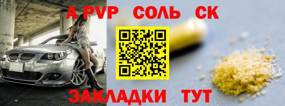 Вышний Волочёк  Alpha PVP  купить наркотик  Вход с VPN  А ПВП СК  A PVP СК  A PVP кристаллы 