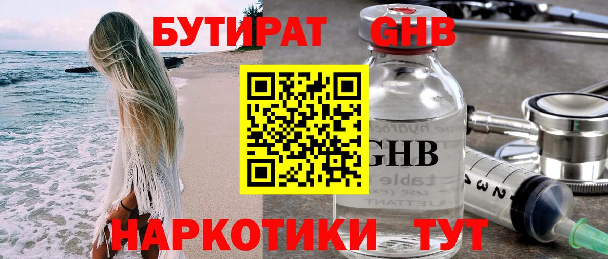 Вышний Волочёк  БУТИРАТ оксана  Вход с VPN 