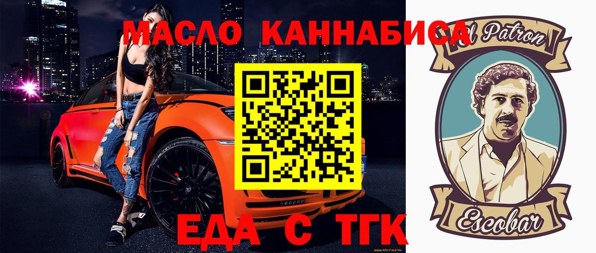 Вышний Волочёк  Еда ТГК марихуана  Вход с VPN 