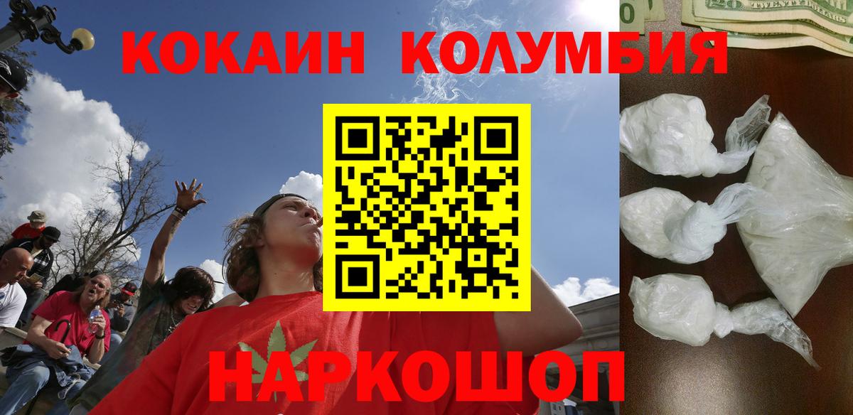 COCAIN 97%  Вход с VPN  Вышний Волочёк 