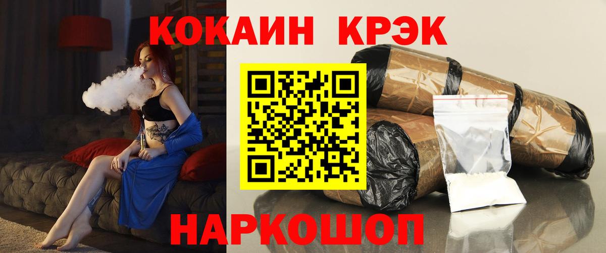 Cocaine FishScale Вышний Волочёк