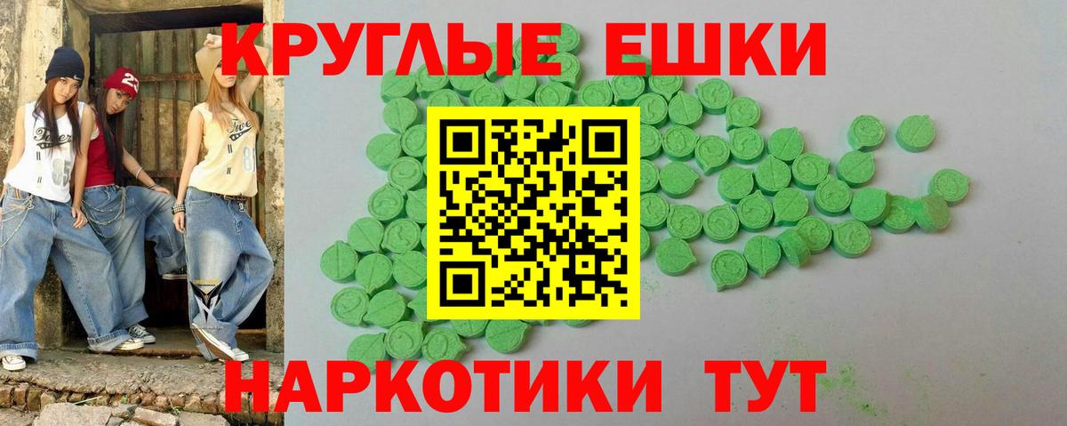 Экстази 280 MDMA Вышний Волочёк
