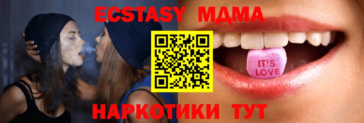 Вышний Волочёк  ЭКСТАЗИ Дубай  Ecstasy 280 MDMA  Вход с VPN 