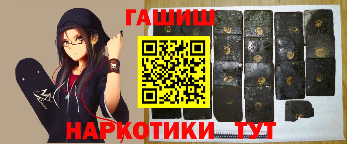 ГАШИШ  Вход с VPN  Вышний Волочёк  ГАШИШ Ice-O-Lator  ГАШИШ hashish 