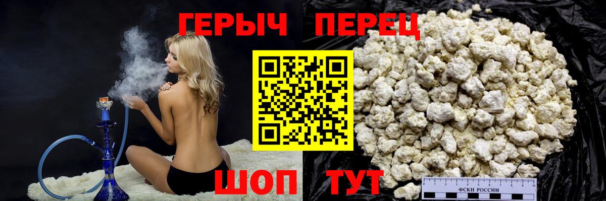 Героин гречка Вышний Волочёк