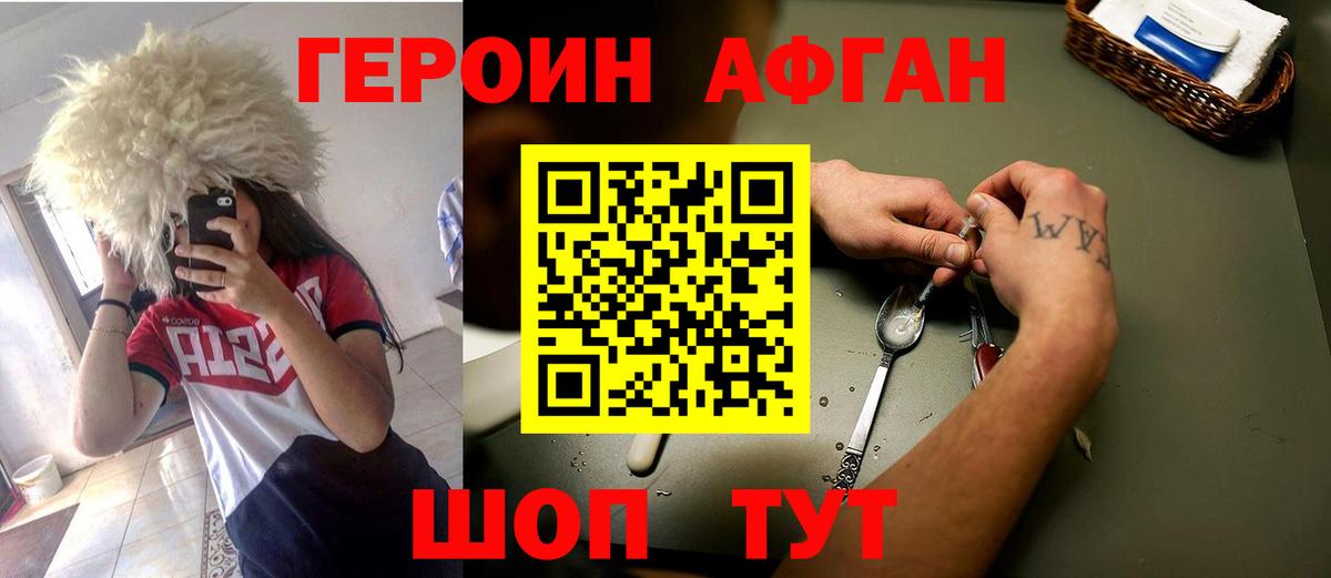 Вышний Волочёк  ГЕРОИН гречка  Героин  Вход с VPN 