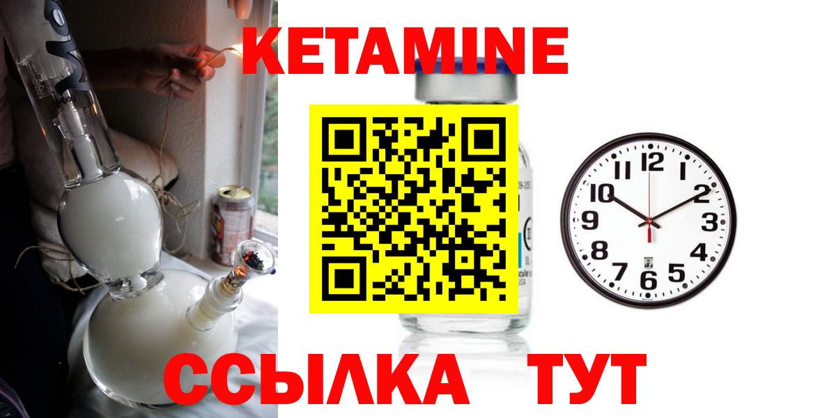 МЕГА как зайти  Вышний Волочёк  КЕТАМИН ketamine  Кетамин VHQ 