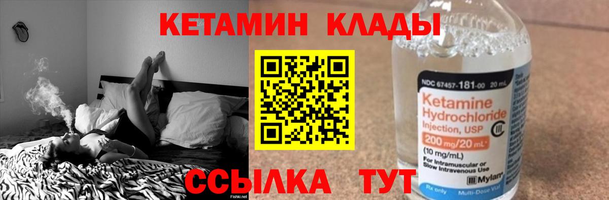 КЕТАМИН VHQ  Вход с VPN  Вышний Волочёк  КЕТАМИН VHQ 