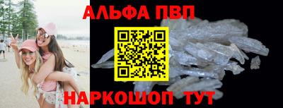 ALPHA PVP Аргун