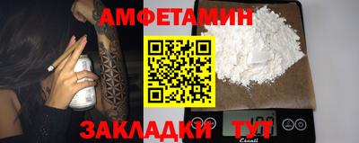 амфетамин Бийск