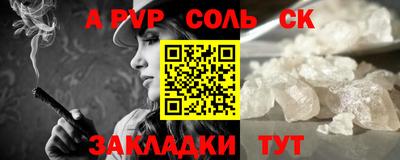 ALPHA PVP Аргун