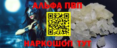 ALPHA PVP Аргун