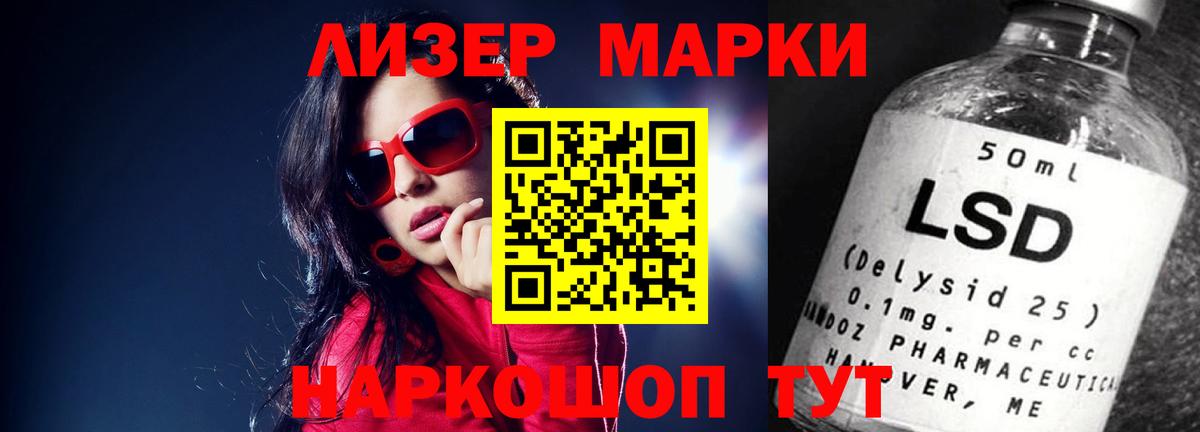 Лсд 25 экстази ecstasy Вышний Волочёк