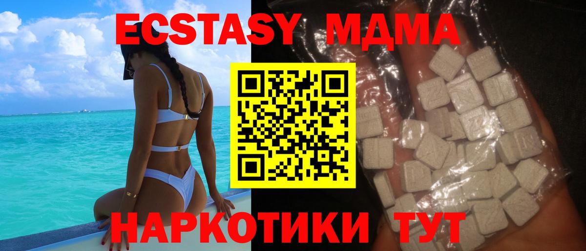 MDMA Molly Вышний Волочёк