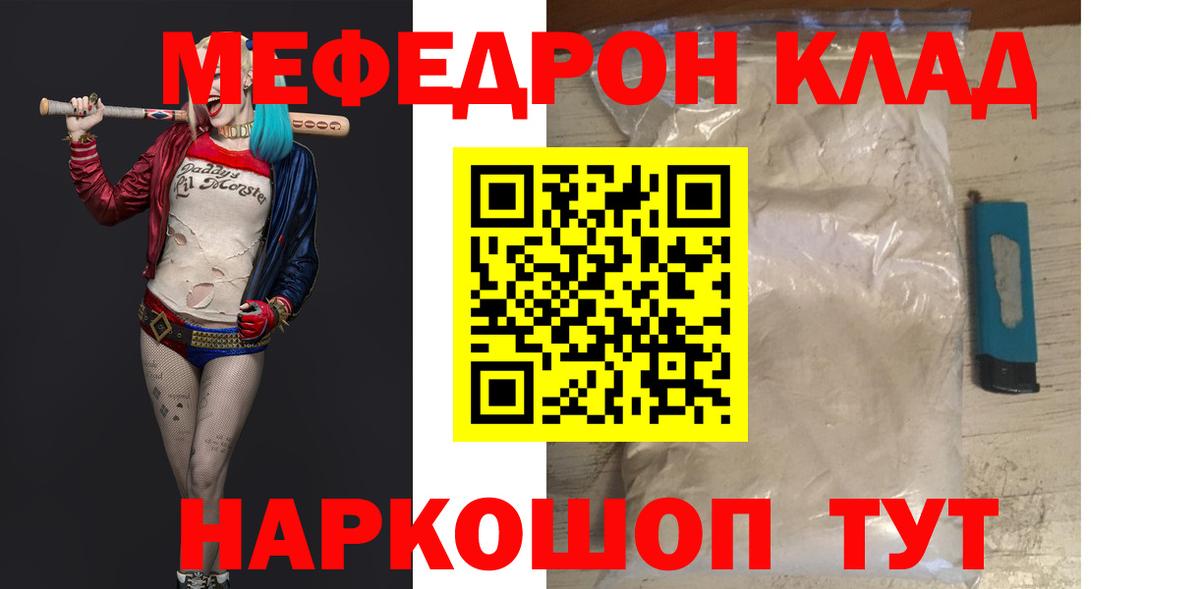 МЕФ мука Вышний Волочёк