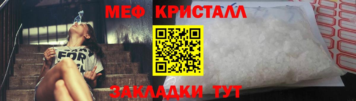 МЯУ-МЯУ VHQ  закладка  Вышний Волочёк  Меф 