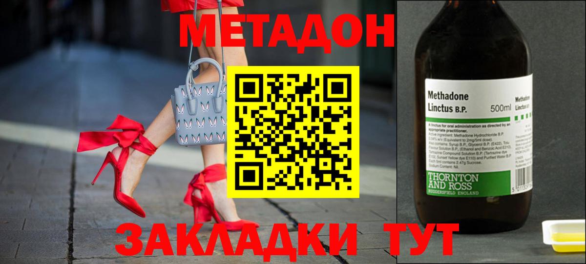 Метадон кристалл  МЕТАДОН methadone  Вход с VPN  Вышний Волочёк 
