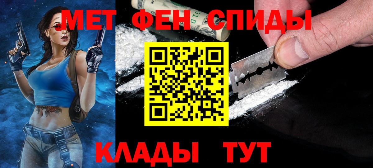 Вышний Волочёк  Метамфетамин винт  Вход с VPN 