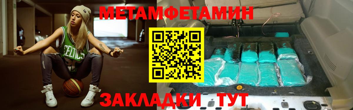 Метамфетамин Декстрометамфетамин 99.9% Вышний Волочёк