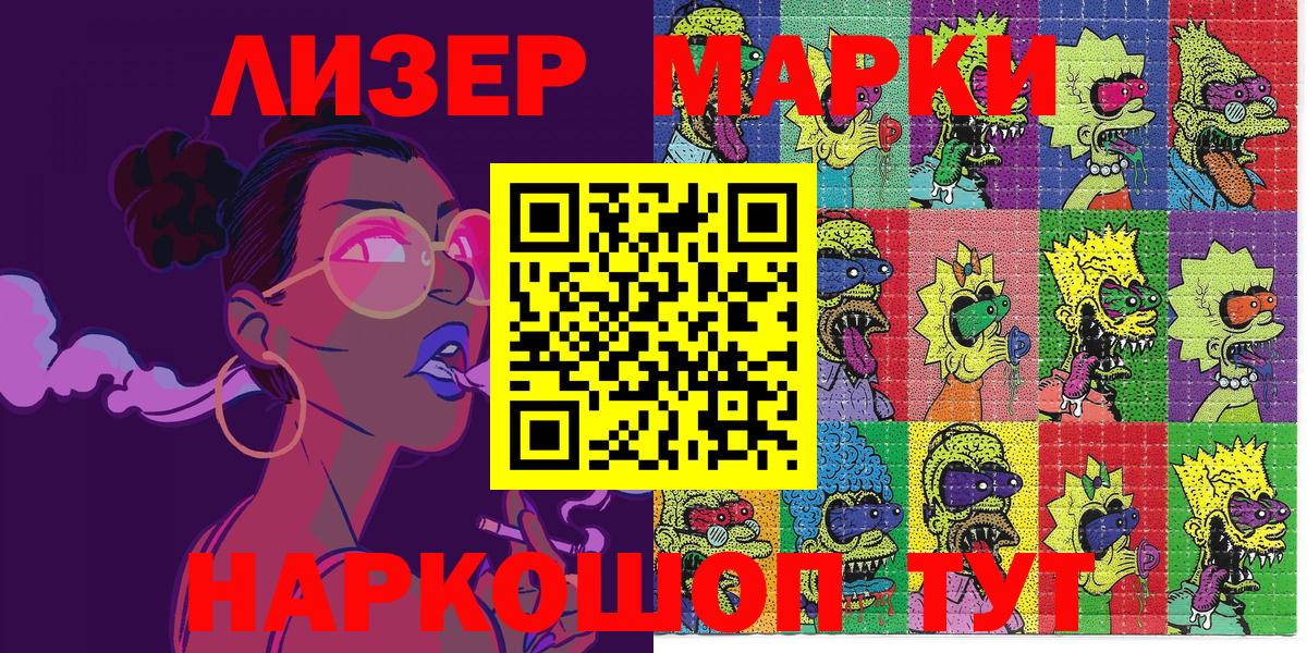 Вышний Волочёк  Марки 25I-NBOMe 1,8мг  Вход с VPN 