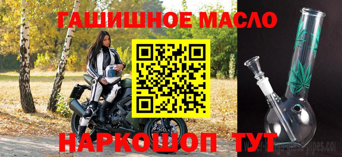 Дистиллят ТГК вейп Вышний Волочёк
