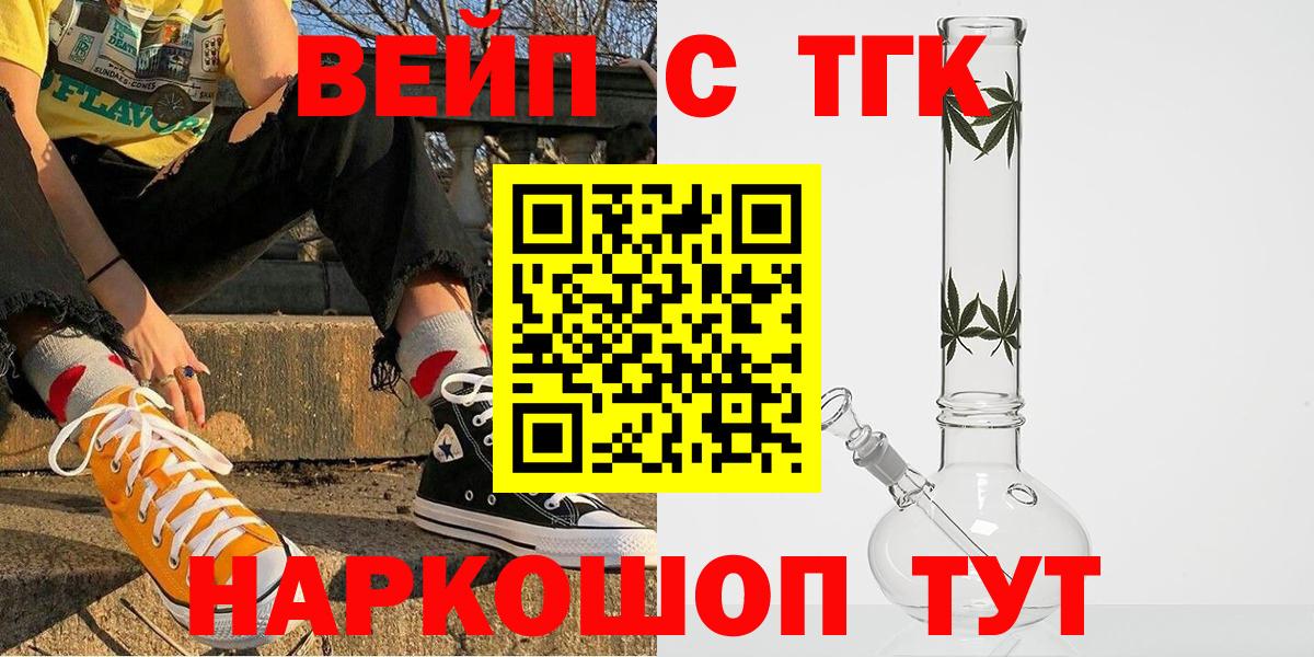 Дистиллят ТГК вейп с тгк  Вышний Волочёк  Дистиллят ТГК вейп 